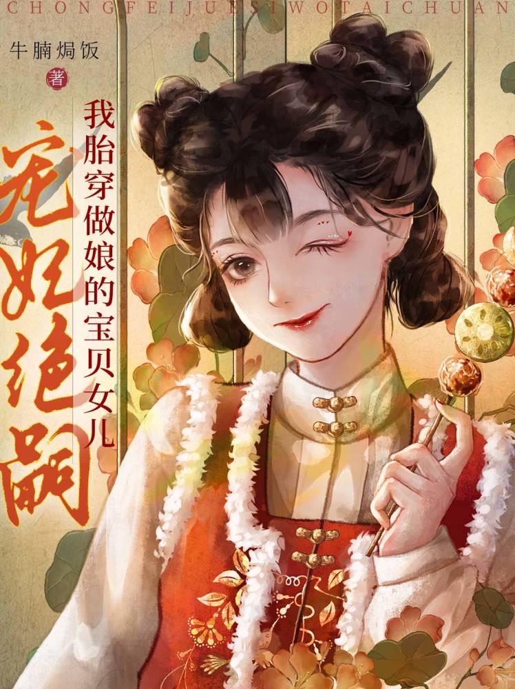 胎穿为婴儿的女强玄幻小说